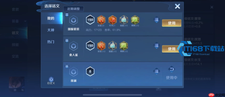 王者荣耀诸葛亮法穿流终极出装 高分段碾压级打法详解
