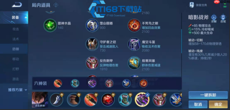 王者荣耀诸葛亮法穿流终极出装 高分段碾压级打法详解