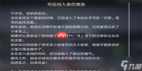 崩坏星穹铁道4.3隐藏成就画界的守护者怎么获取