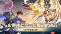 斗罗大陆传承新手角色怎么选-斗罗大陆传承新手角色选择攻略