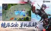 王者荣耀世界鲲游任务怎么做