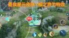王者荣耀世界鲲游任务怎么做