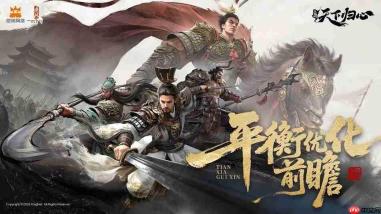 三国天下归心袁绍怎么玩