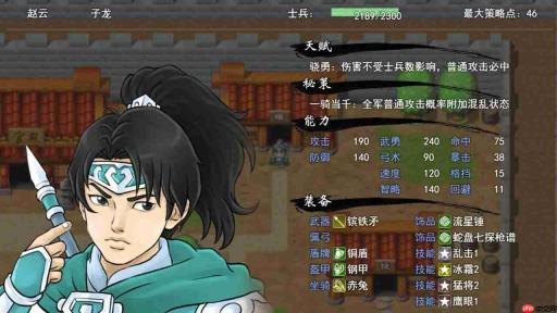 三国天下归心袁绍怎么玩