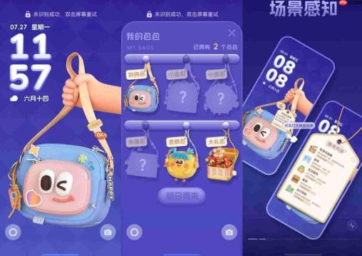 华为主题场景感知能力上线！随快递、外卖、航班等信息切换元素