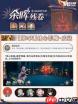 崩坏星穹铁道余晖残卷第一关怎么过