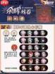 崩坏星穹铁道余晖残卷第一关怎么过