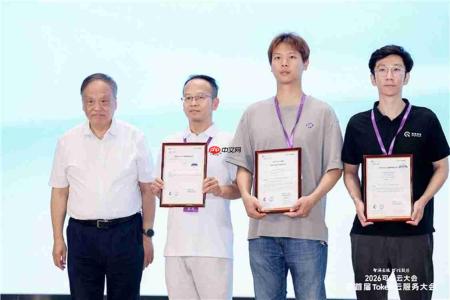 首批!思必驰荣获中国信通院“可信Token云服务 云模芯用协同功能检验证书”