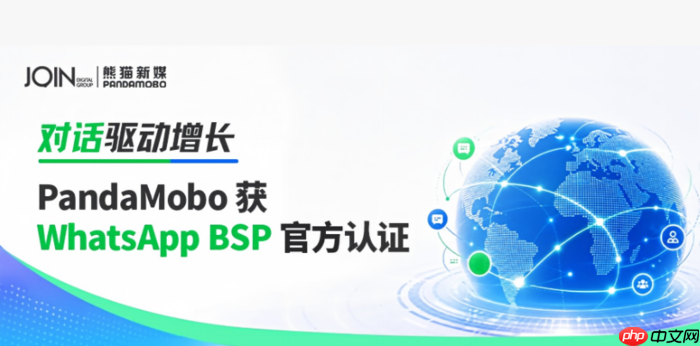 PandaMobo熊猫新媒获Meta官方WhatsApp BSP认证,JoinMC开启AI+私域出海新基建时代