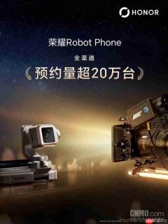 超越历代旗舰!荣耀Robot Phone预约量突破20万台