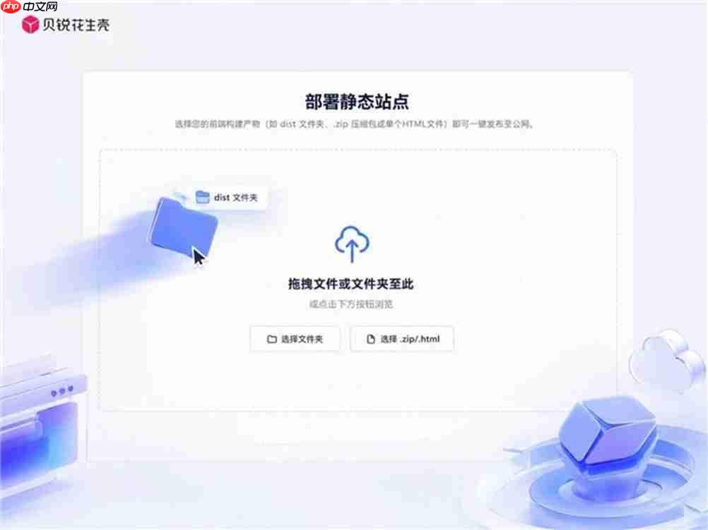 花生壳「Drop」功能上线:网页远程分享,文件一拖即可生成链接!