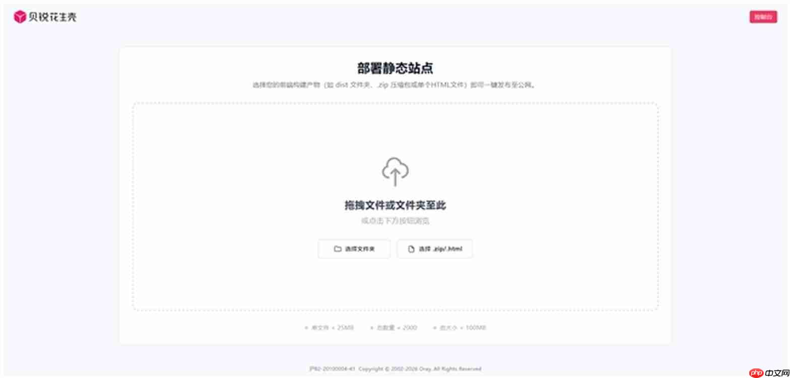 花生壳「Drop」功能上线:网页远程分享,文件一拖即可生成链接!
