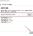 Visio2013如何获取永久激活密钥