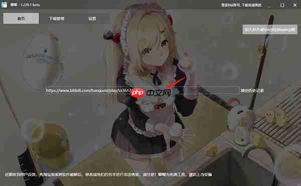 唧唧down怎么下载合集?唧唧down下载合集的方法