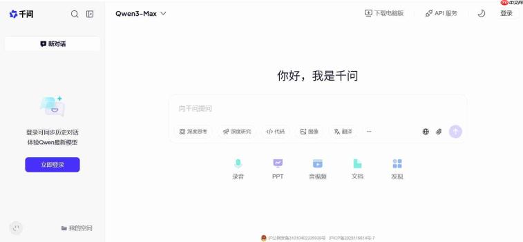千问怎么创建智能体?千问创建智能体的方法