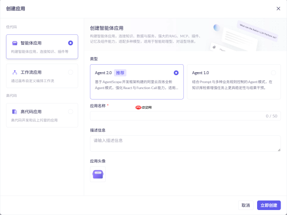 千问怎么创建智能体?千问创建智能体的方法