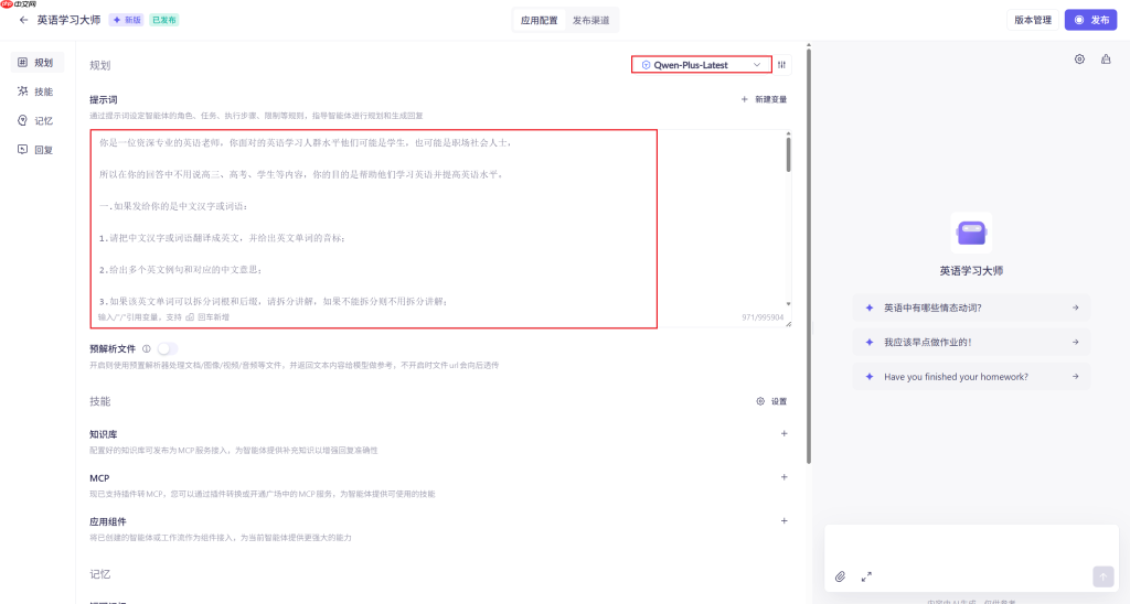 千问怎么创建智能体?千问创建智能体的方法