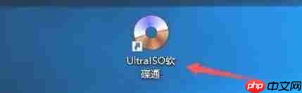 软碟通怎么保存时备份.uibak格式文件-软碟通保存时备份.uibak格式文件的方法