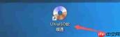 软碟通怎么保存时备份.uibak格式文件-软碟通保存时备份.uibak格式文件的方法