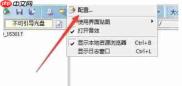 软碟通怎么保存时备份.uibak格式文件-软碟通保存时备份.uibak格式文件的方法
