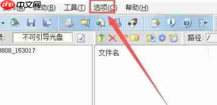 软碟通怎么保存时备份.uibak格式文件-软碟通保存时备份.uibak格式文件的方法