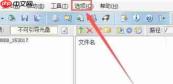 软碟通怎么保存时备份.uibak格式文件-软碟通保存时备份.uibak格式文件的方法