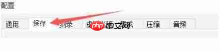 软碟通怎么保存时备份.uibak格式文件-软碟通保存时备份.uibak格式文件的方法