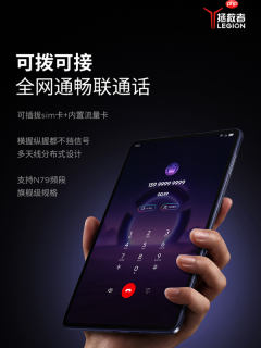 简直无敌了!联想拯救者Y700无极平板屏幕参数公布
