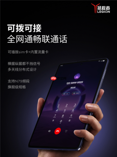 简直无敌了！联想拯救者Y700无极平板屏幕参数公布
