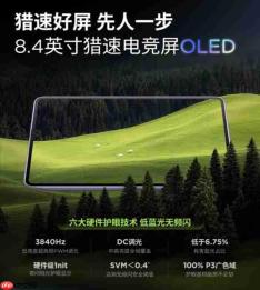 简直无敌了!联想拯救者Y700无极平板屏幕参数公布