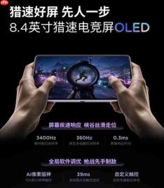 简直无敌了!联想拯救者Y700无极平板屏幕参数公布