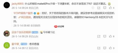鸿蒙6终端设备数突破6000万！生态规模再上新台阶
