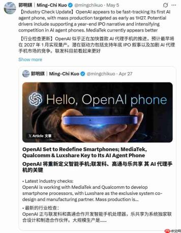 OpenAI AI智能体手机加速推进：2027年上半年量产，两年目标出货3000万部