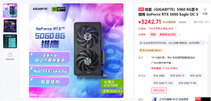 RTX 5060三天涨价超500元！甜品卡彻底告别原价时代