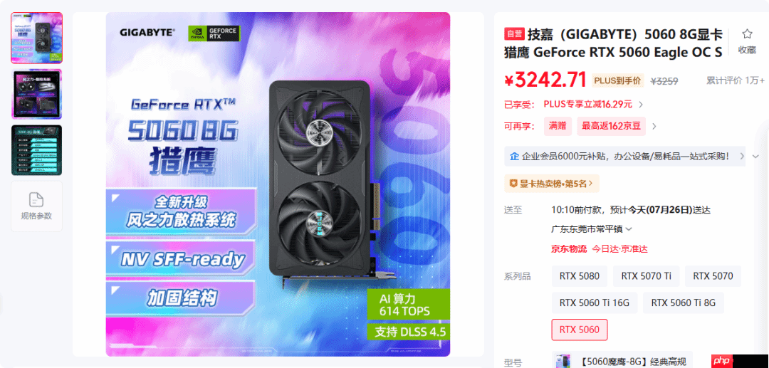 RTX 5060三天涨价超500元!甜品卡彻底告别原价时代
