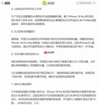 iPhone 18 Pro七大升级全面汇总 多项核心配置迎来质变