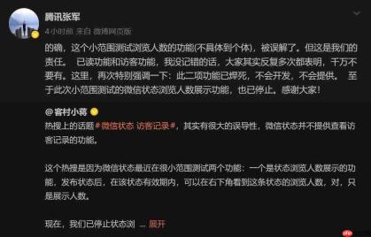 微信已读与访客功能“焊死”!腾讯紧急叫停测试并明确永不开发