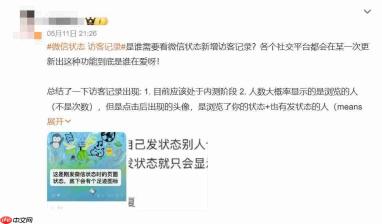 微信已读与访客功能“焊死”!腾讯紧急叫停测试并明确永不开发