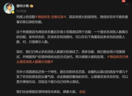 微信已读与访客功能“焊死”!腾讯紧急叫停测试并明确永不开发