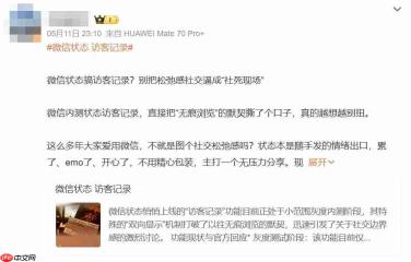 微信已读与访客功能“焊死”!腾讯紧急叫停测试并明确永不开发