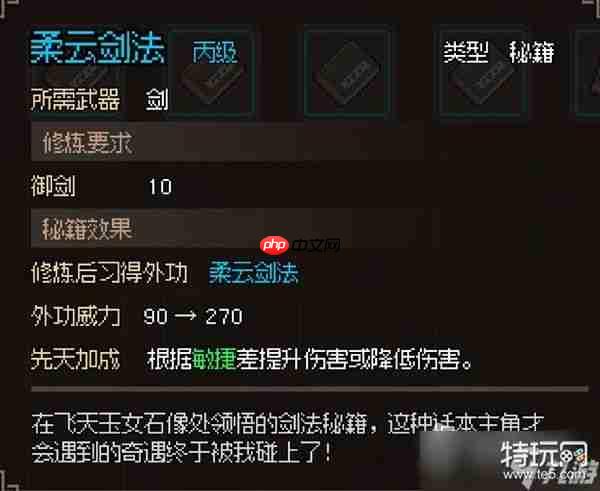 龙胤立志传飞龙门强度如何