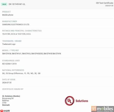 三星Galaxy S26 FE通过认证:45W快充确认,Exynos 2500性能释放成看点