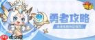 一步两步强控寒冰流阵容如何搭配