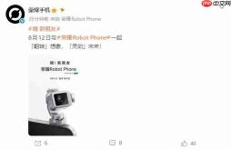 荣耀Robot Phone定档8月12日:会动的云台搭档,开启移动影像新物种