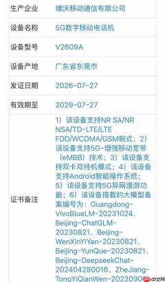 vivo X500系列入网!首发天玑9600 Pro+LOFIC影像