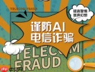 日拨千通仅是开始:AI外呼的