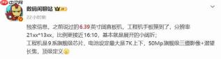 华为阔屏直板旗舰来袭!麒麟9系芯片强势加持