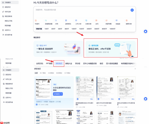夸克电脑版AI写简历实测:免费AI一键生成简历,还能按岗位优化