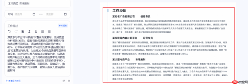 夸克电脑版AI写简历实测:免费AI一键生成简历,还能按岗位优化