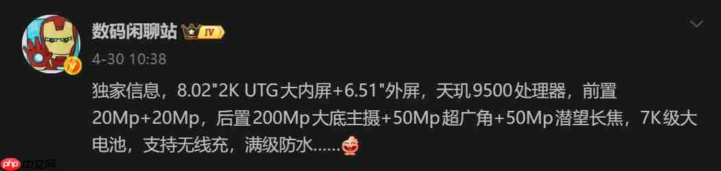 vivo X Fold6工程机曝光：天玑9500加持，升级两亿像素主摄